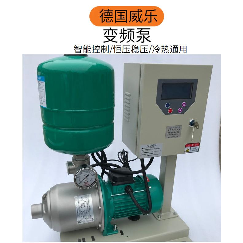 德国威乐wilo分体式农用灌溉抽水增压泵MHI404-1/10/E/1380V