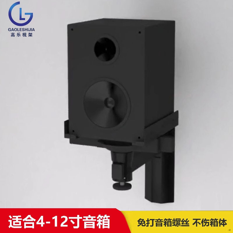 专业音箱壁挂支架环绕音响墙壁挂架HIFI书架音响架子上墙托架吊架