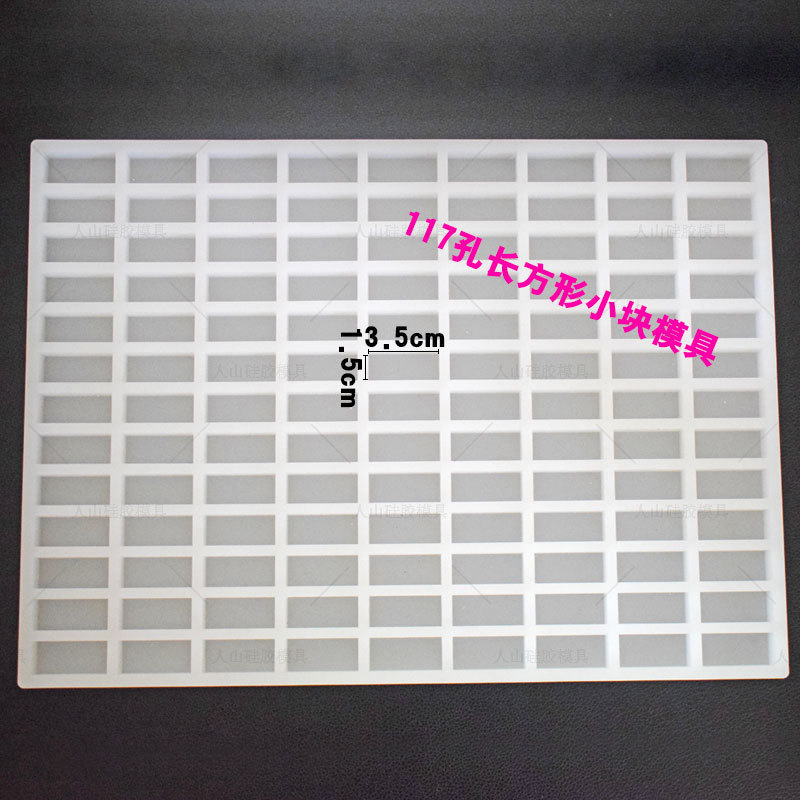 12g长方形块状红糖模具 117孔长条牛轧糖酸奶糖软矽胶模具耐高温