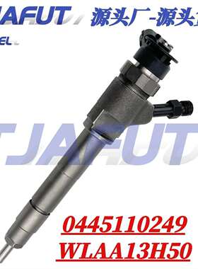 0445110249电喷喷油器总成0445110250适用于福特马自达BT-50