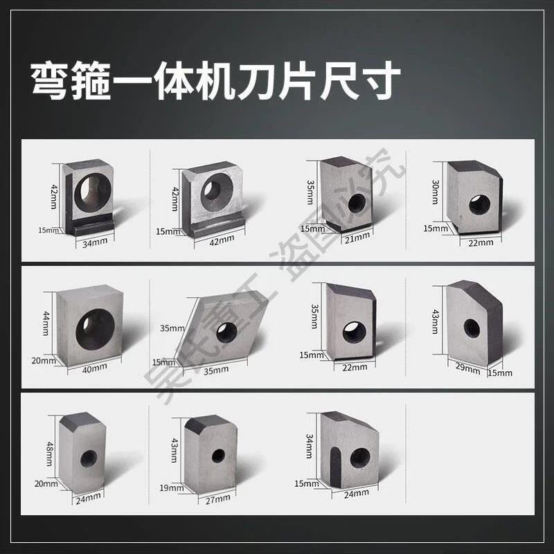 钢筋数控弯箍机刀片圆切定动刀头天津建科凯博银丰勇拓一体机配件