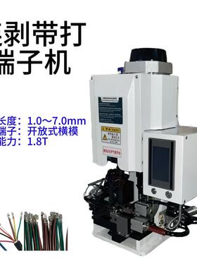 高速静音剥皮打端子机连剥打带端子机剥皮打端机小型电动剥打机