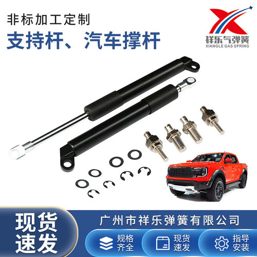 适用于福特FORD RANGER T9 后挡板缓冲下降阻尼气弹簧2022+