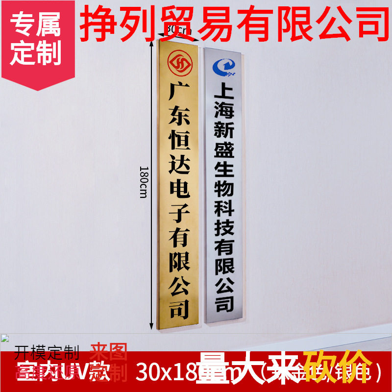 广告牌制作门头公司门牌铜牌不锈钢牌匾批发牌子招牌批发厂牌批发