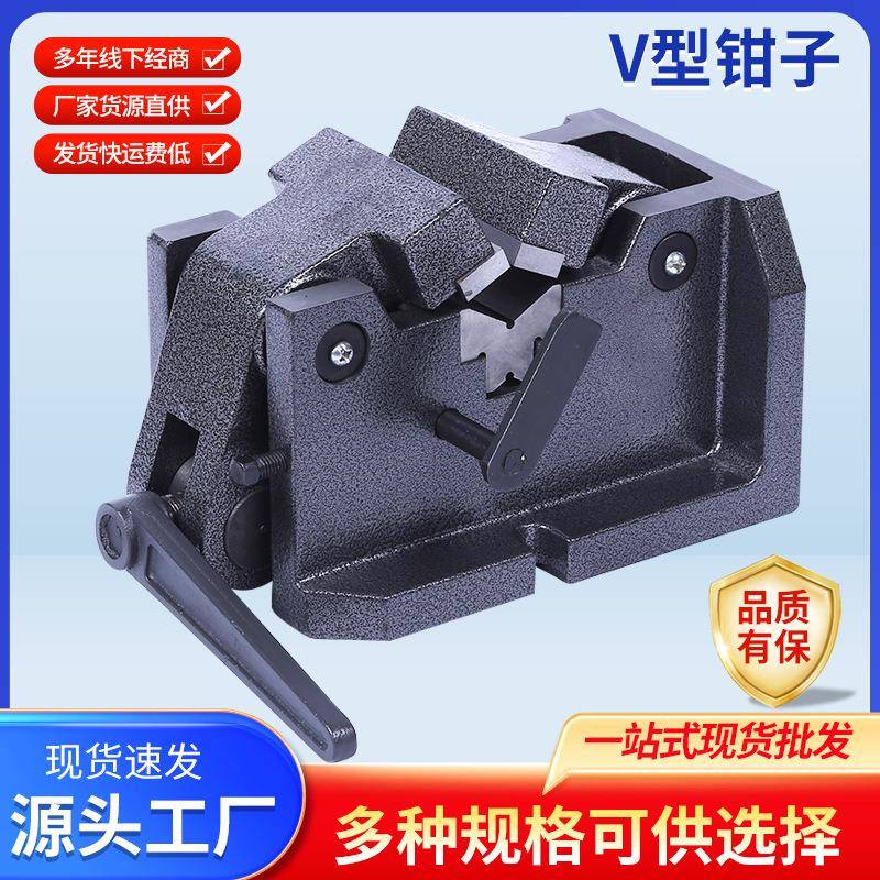 V型钳子铣床V型夹紧虎钳V100机用平口钳夹