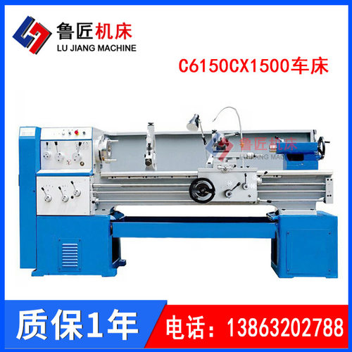 供应C6150CX1500mm普通车床 卧式普通车床C6150C 卧式车床