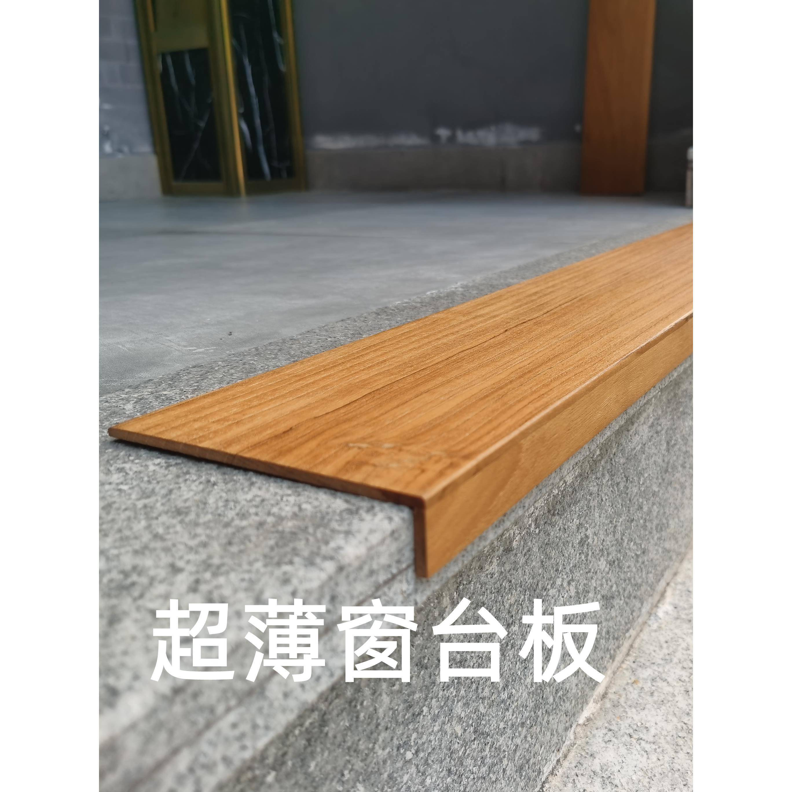W7柚木原木一字搁物板墙上浴室厕所厨房置物架盖板隔板书架板