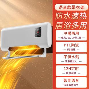 暖风机浴室取暖器家用电暖器气洗澡卫生间壁挂冬季92挂式防水