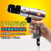 海飞鲨CK3金属广告气动打孔枪铁皮冲孔机不锈钢发光字打孔器3 8mm