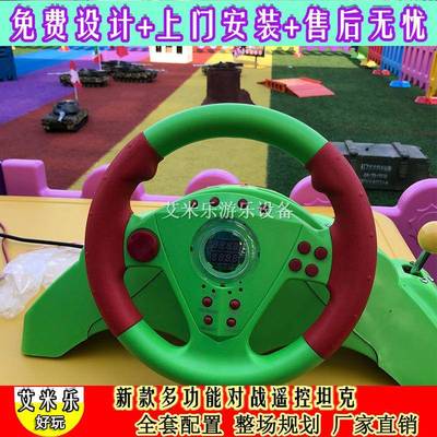 儿童游乐场设备室内外遥控坦克对战小型景区游乐设施摆摊创业项目