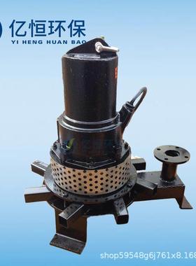 单相电潜水曝气机QXB0.75220V电压曝气机加工订制