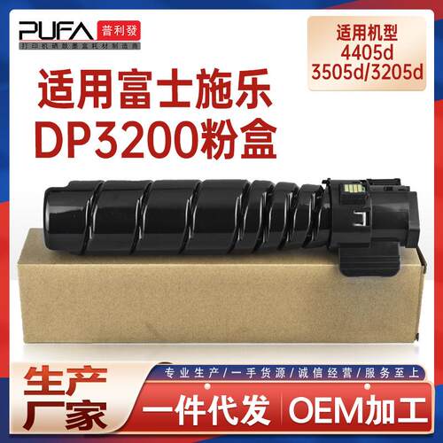 适用CT203091施乐3200d粉盒3500d4400d墨粉筒xeroxCT203090墨盒