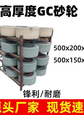 现货绿碳化硅GC高厚度砂轮磨合金轧辊不锈钢500750绿砂轮