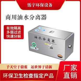 油水分离器厨房餐饮残渣过滤器商用小型饭店油水不锈钢地埋隔油池