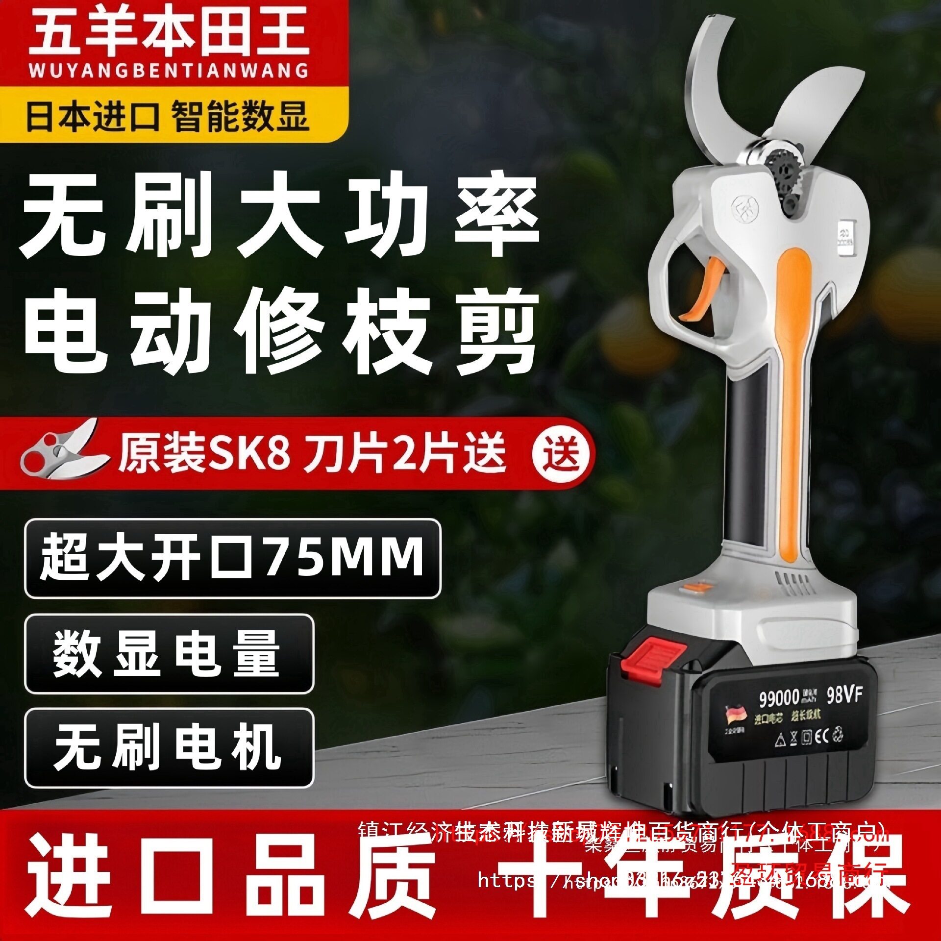 进口无刷电动剪刀果园电动修枝剪电剪刀无线锂电电剪子剪树枝其他
