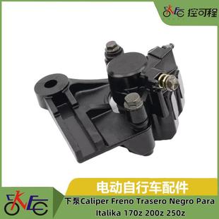 外贸下泵CaliperFrenoTraseroNegroParaItalika170z200z250z