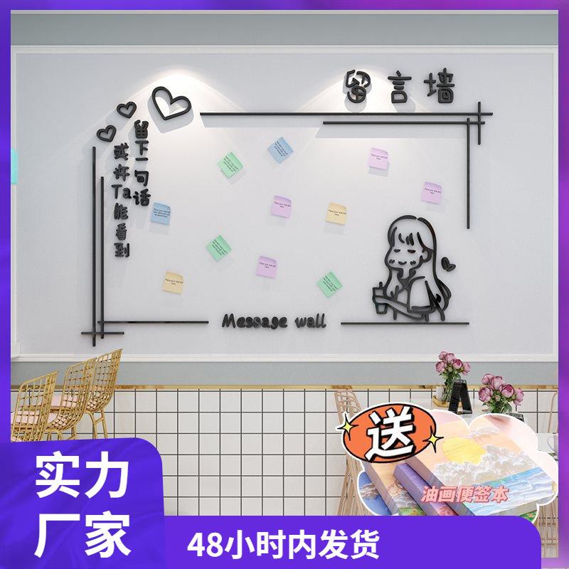 BBL留言墙面装饰许心愿表白背景板氛围布置网红打卡奶茶店墙壁贴