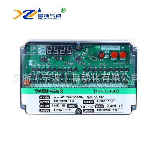 JH-LC-30A控制仪JH-LC-30D可编程喷吹脉冲控制器