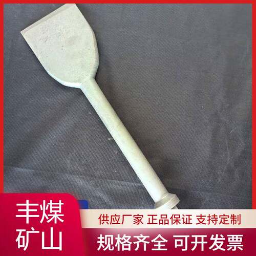 丰煤供应矿用扁头镐铲多种规格大头铲风镐钎