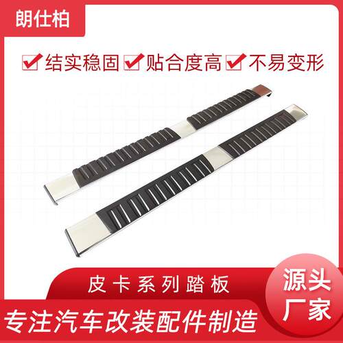 通用皮卡系列踏板塔库玛公羊F150坦途修和拉度