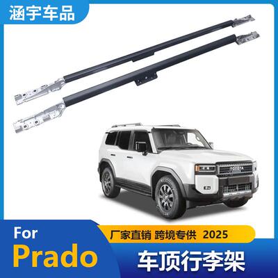 适用于2025霸道PradoLC250车顶行李架爬梯车顶行李框