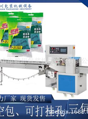 碧川BC350X百洁布包装机清洁棉包装机械海绵包装设备现货