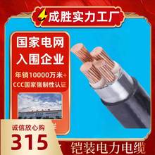 ZCYJV22铠装电力电缆国标铜芯16/25/35平方地埋户外工程电缆