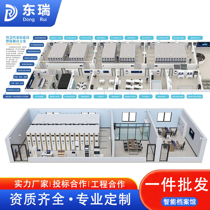 重庆智能档案馆设计出图移动文件柜资料档案柜凭证柜机要柜密集柜