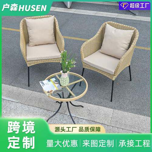 庭院阳台藤椅茶几三件套组合户外休闲PE藤编椅子藤艺家具