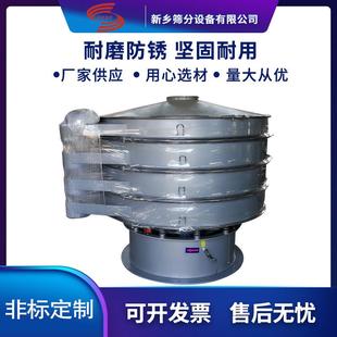 碳化硼粉圆形振动筛过滤筛塑料粒旋振筛塑料粒旋振筛价格耐用