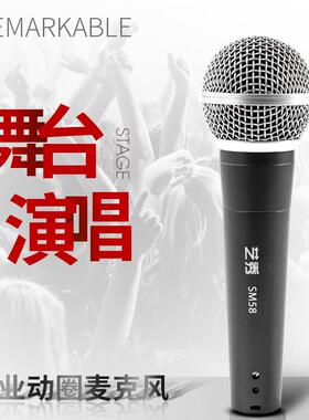 艺秀sm58专业家用唱歌人声动圈麦克风音响户外弹唱手持网红直播