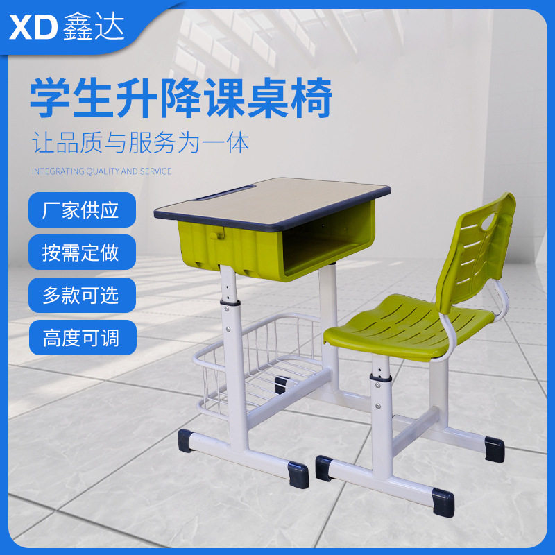 可升降课桌椅组合套装 稳固学生学习桌椅辅导班培训课桌椅批发