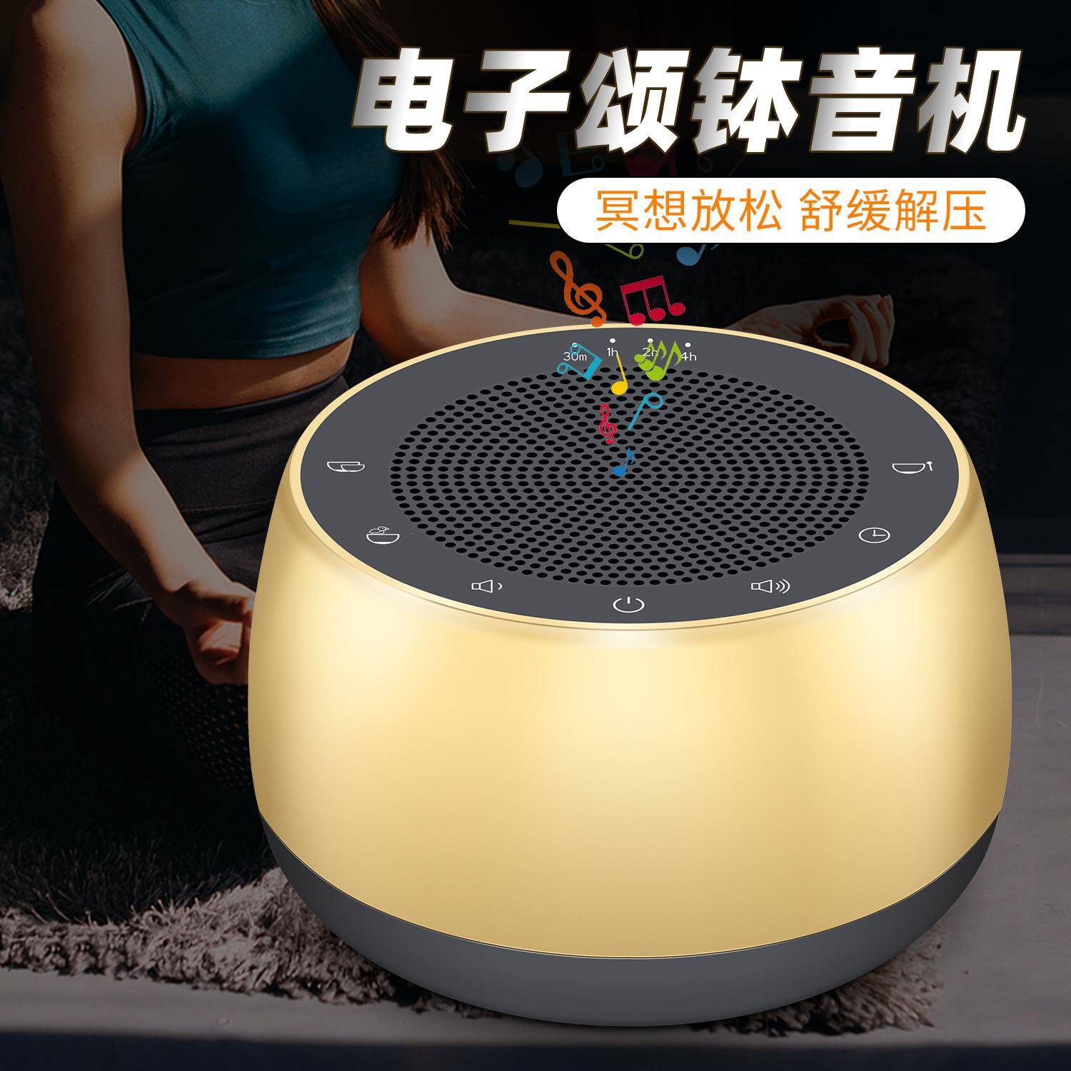 2025电子颂钵音机藏式颂钵音静心佛音梵音瑜珈冥想舒缓解压助眠