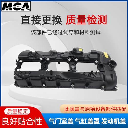 适用宝马N55汽车气门室盖11127570292发动机气缸盖罩1系3系5系