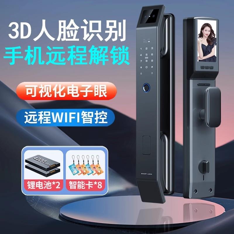 智选门锁全自动智能指纹锁人脸识别防盗门密码锁入户门家用
