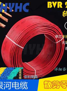 电线电缆BV、BVR4/6/10多股铜护套线阻燃家用装修零火地线铜芯