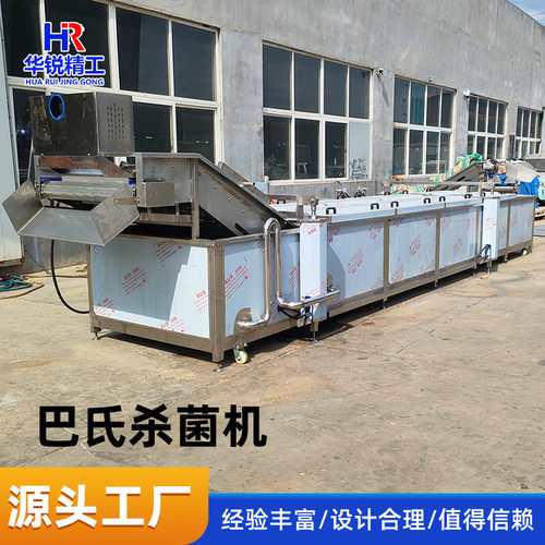 水浴式竹笋巴氏杀菌流水线低温连续式杀菌机器番茄酱连续式灭菌剂