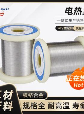 直销石英加热管石英管电热毯Cr20Ni35镍铬合金发热丝电热丝