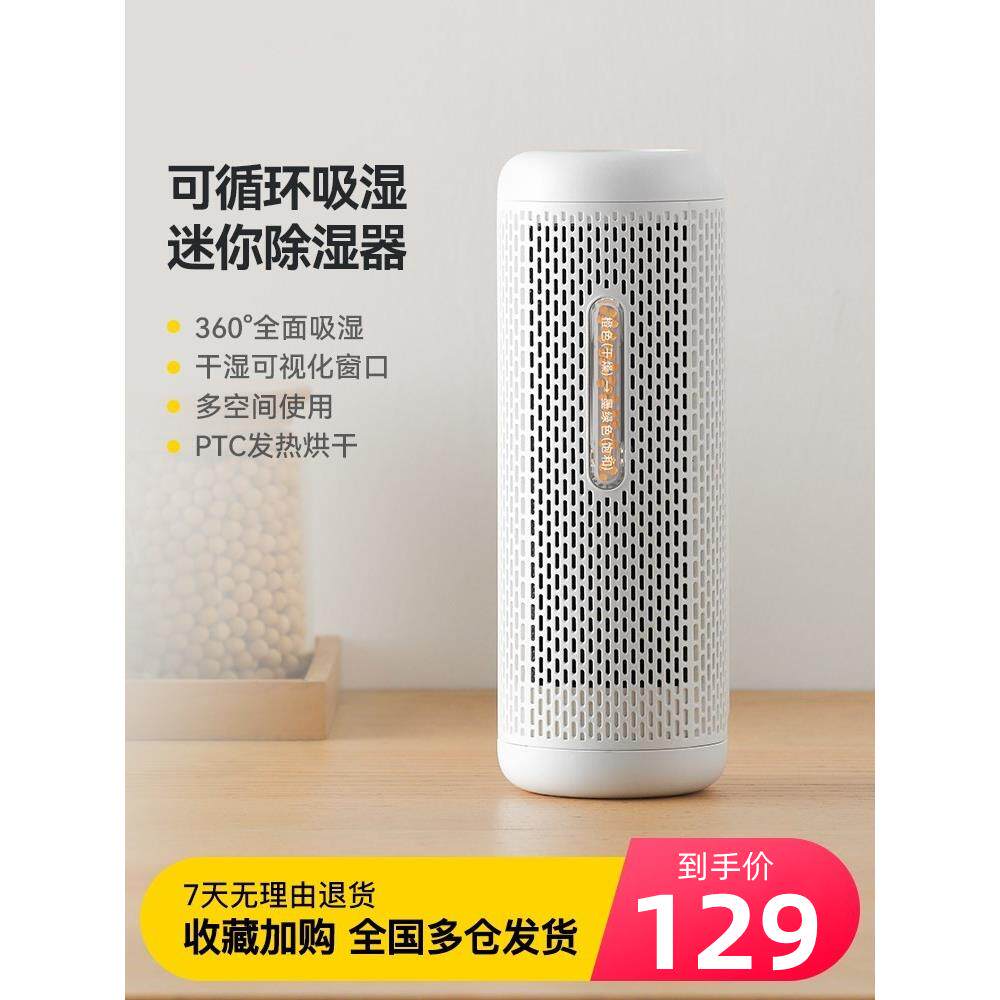 衣柜干燥剂书房除湿盒家用抽湿机回南天卧室吸湿袋室内防霉吸潮器