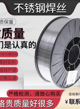自产ER309LSi不锈钢实芯焊丝1.0/1.2/1.6mm盘丝量大详谈
