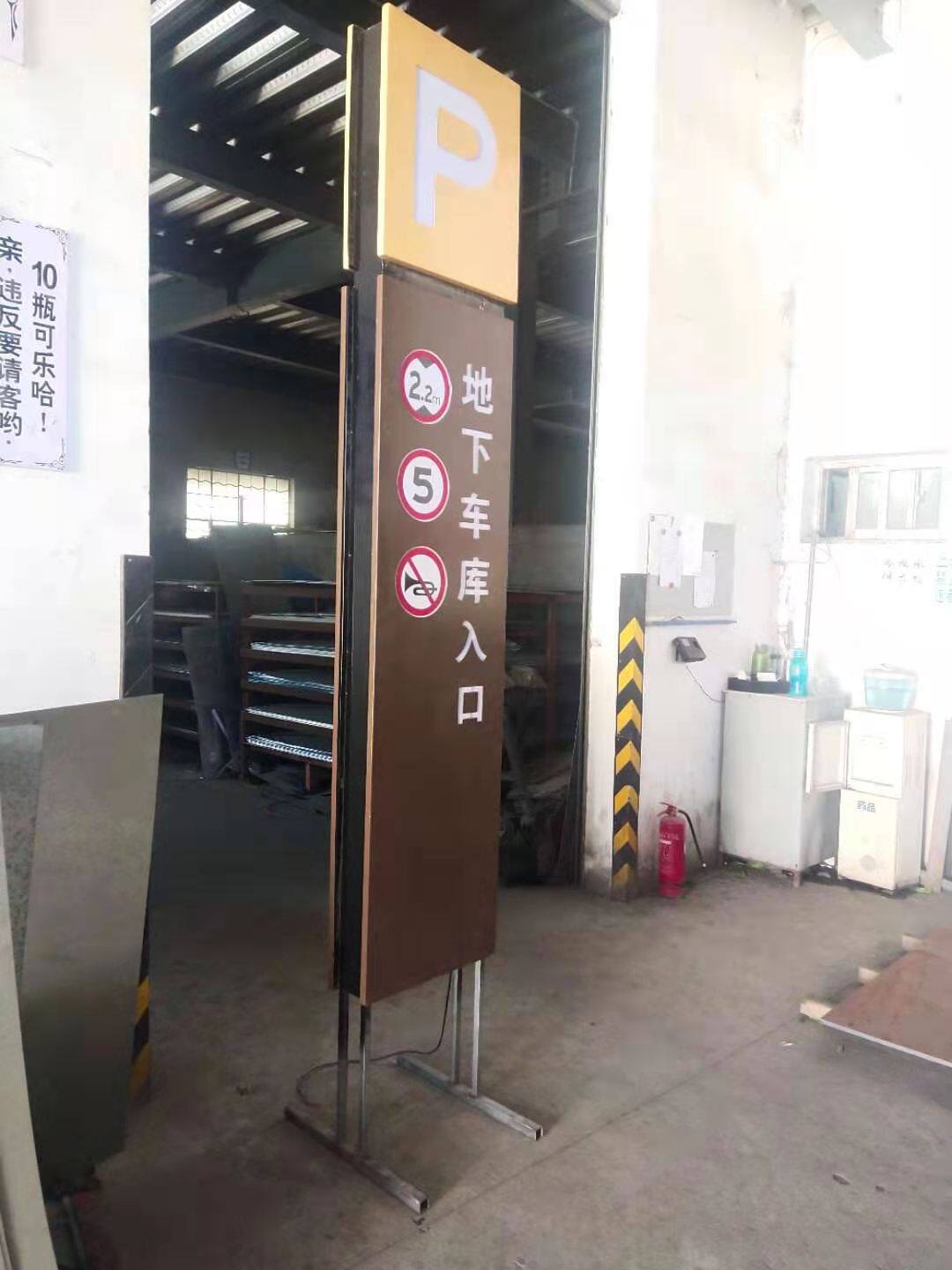 LLS|龙路士LED停车场龙门牌灯箱发光指示牌小区地下车库可开启