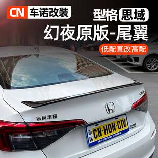 十一代思域型格原厂款尾翼幻夜科技版黑化套件小尾翼配件外观改装