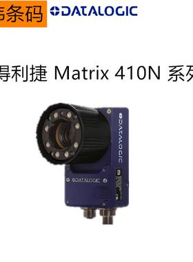 得利捷Matrix410N500/700固定式条码工业智能条码阅读