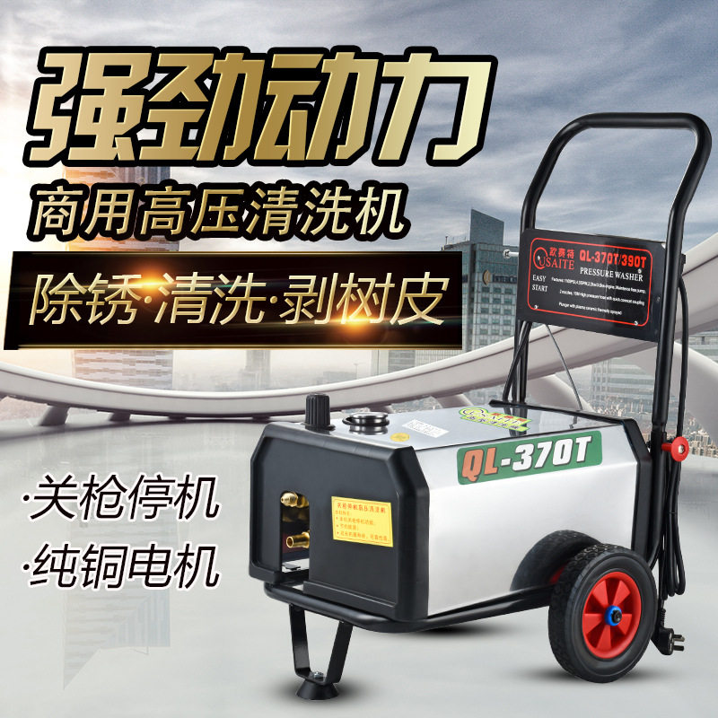 欧赛特370T/390T型高压清洗机洗车机手动关机/关枪停机洗车店专用