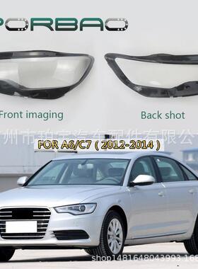 大灯罩灯面适用于汽车配件A6C7老款12-14年