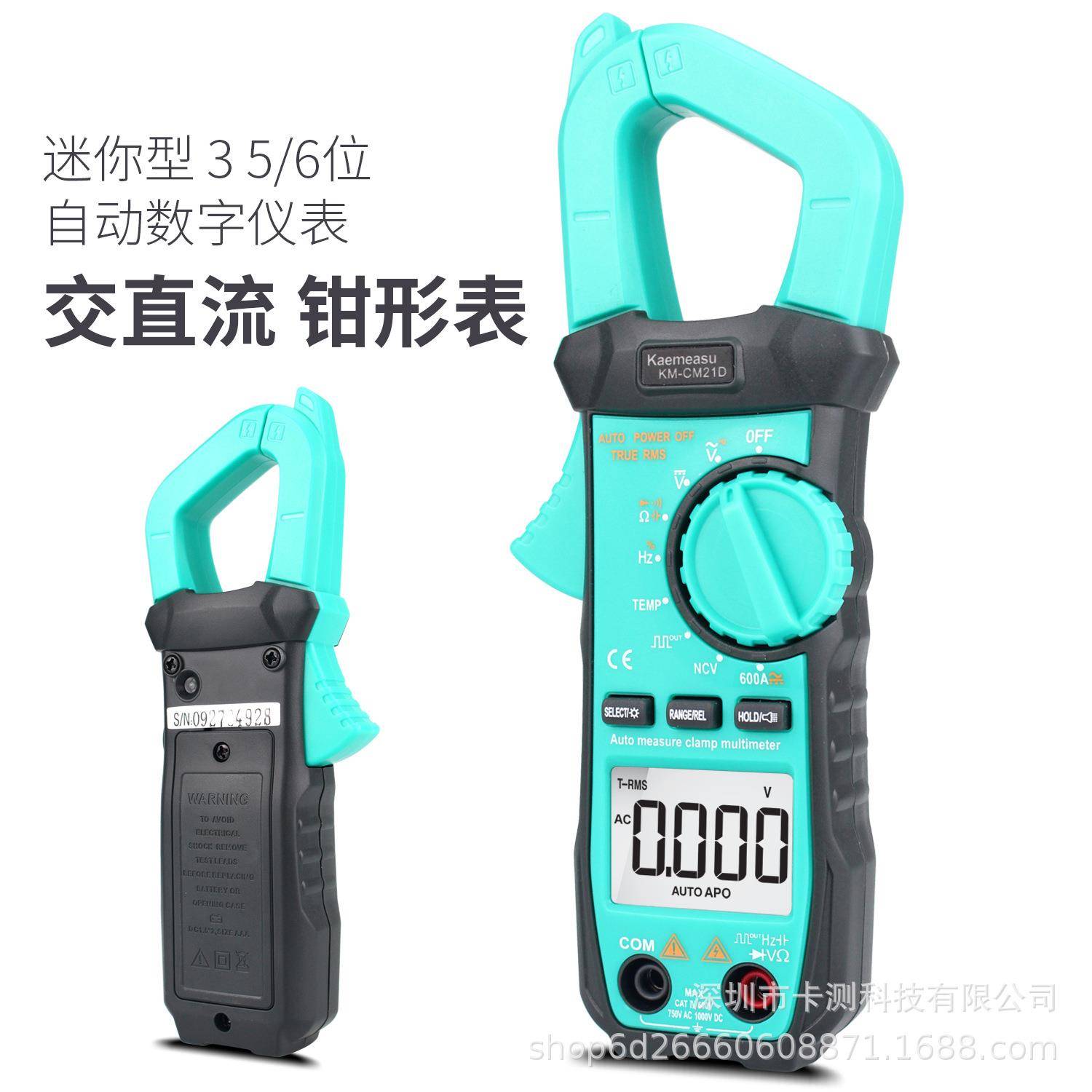 钳型表交直流数字钳表电工测量工具钳型万用表精准数显