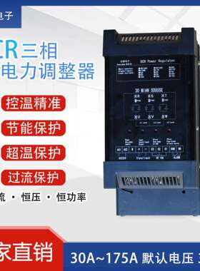 电力调整器SCR可控硅三相调功器30~175A恒压恒功率KTXB3温控