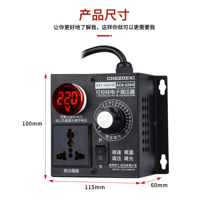 4000W调温器开关 大功率调节器 工业电炉调温 风机调速调压220V