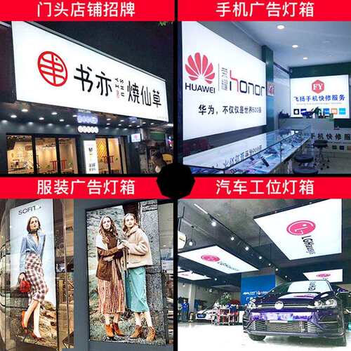 超薄led无边框灯箱发光广告牌挂墙式天花高清5muv软膜透光