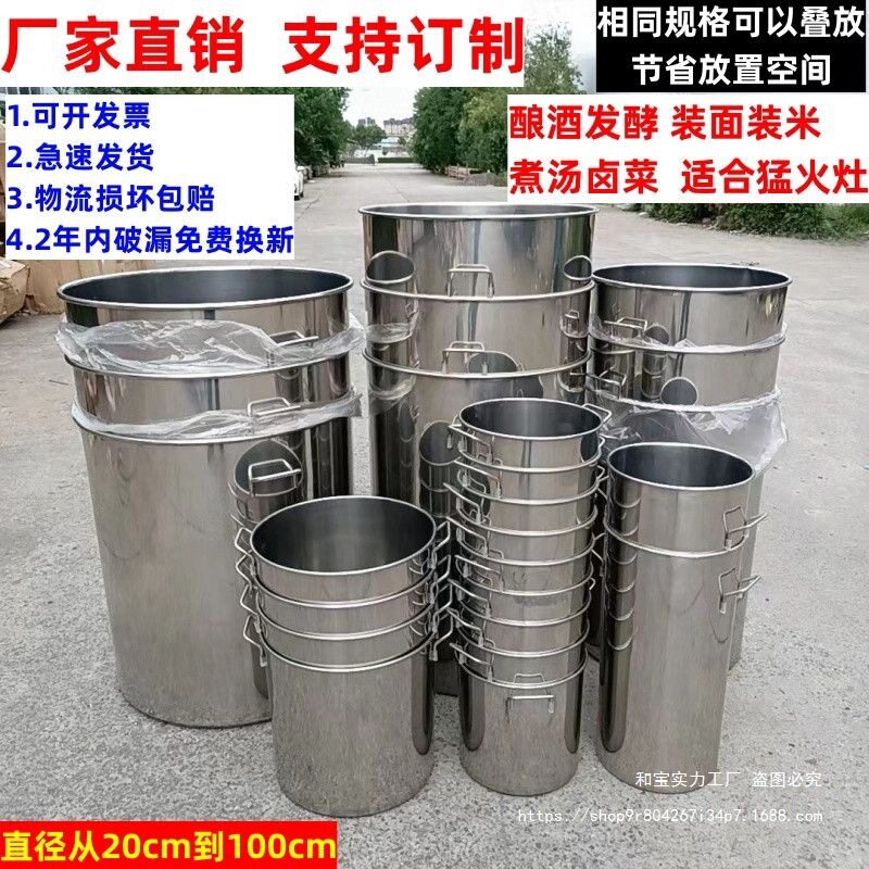 不锈钢桶商用带盖大桶装酒白钢桶大桶加厚圆桶汤桶吊桶发酵特厚